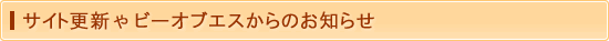更新のお知らせ