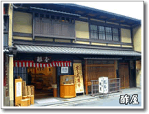 酢屋