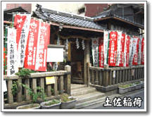 土佐稲荷 岬神社