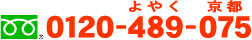 0120-489-075